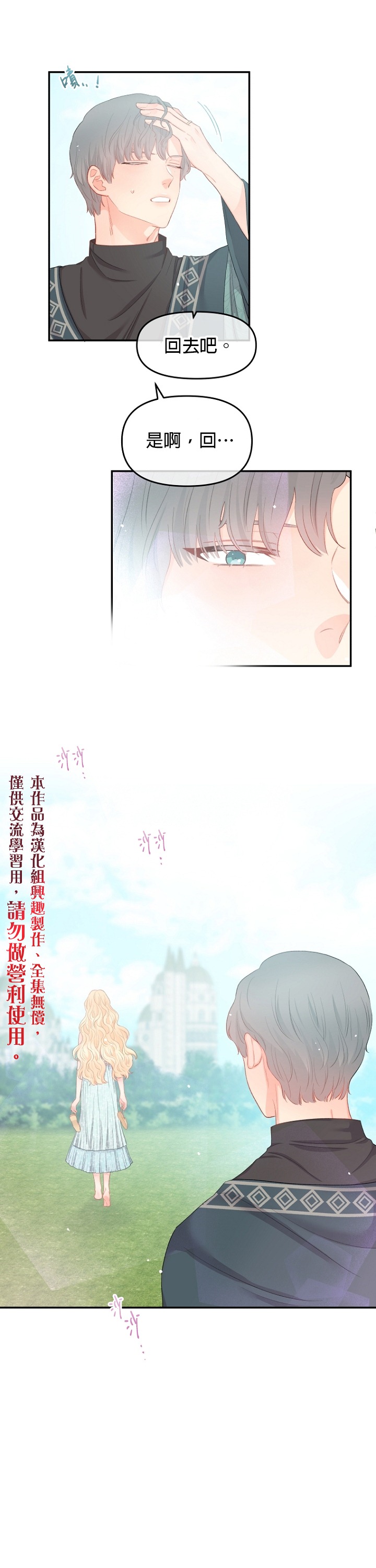 第12话19