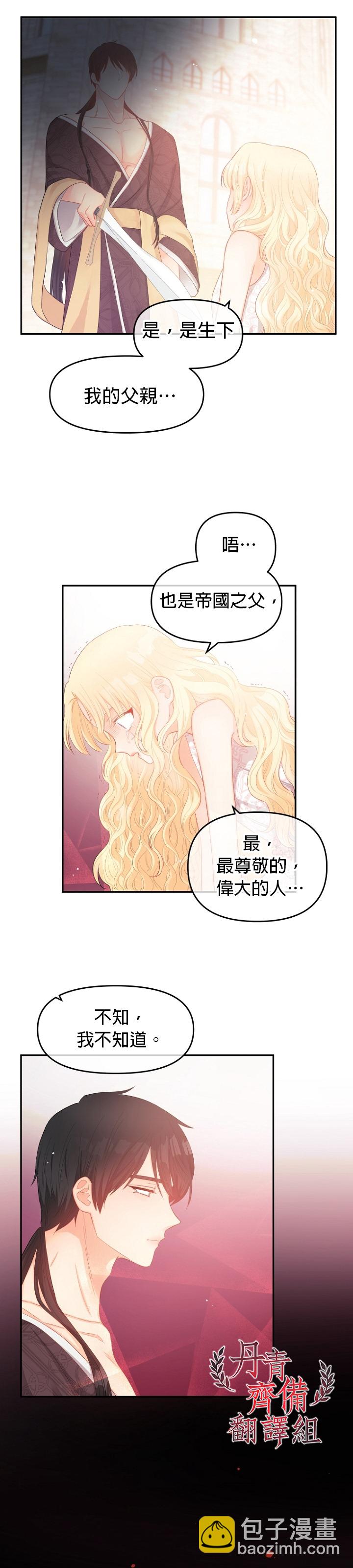 第12话2