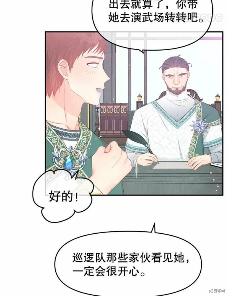 第23话34