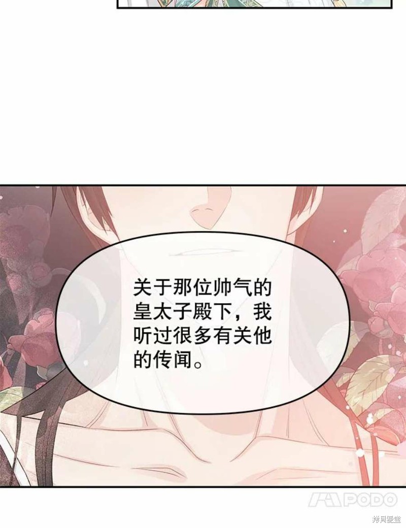 第23话43