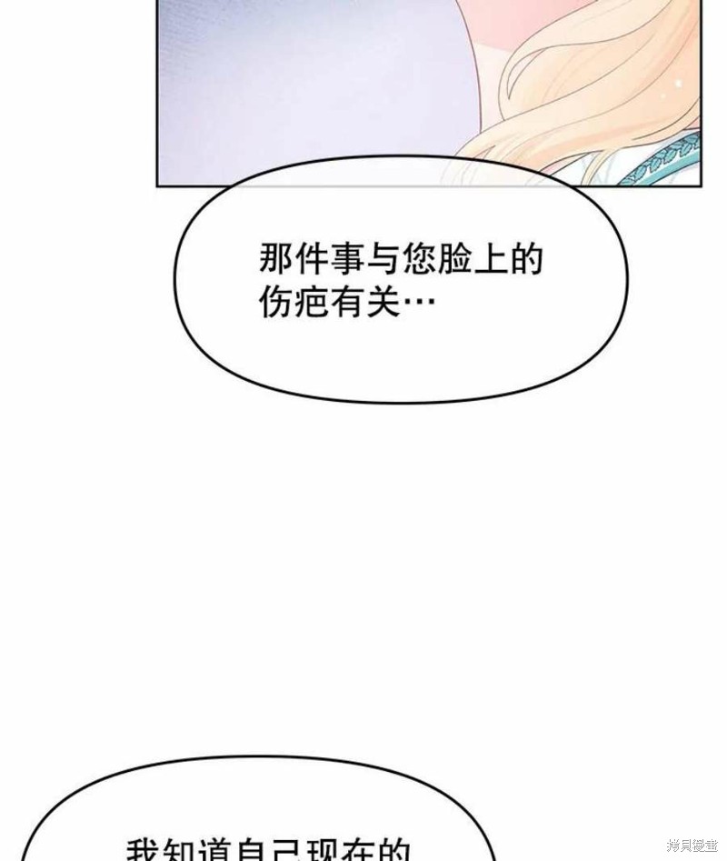 第27话70
