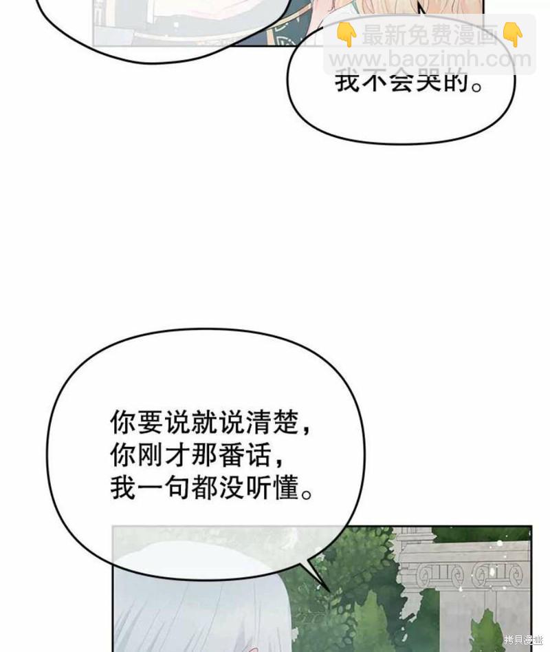 第27话79