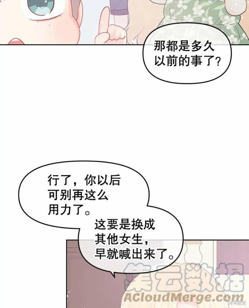 第29话91