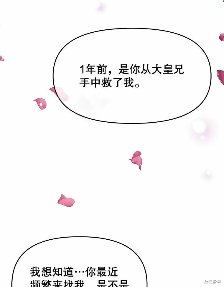 第36话28