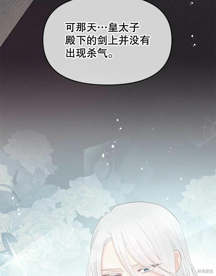 第36话43