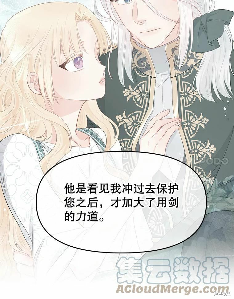第36话44