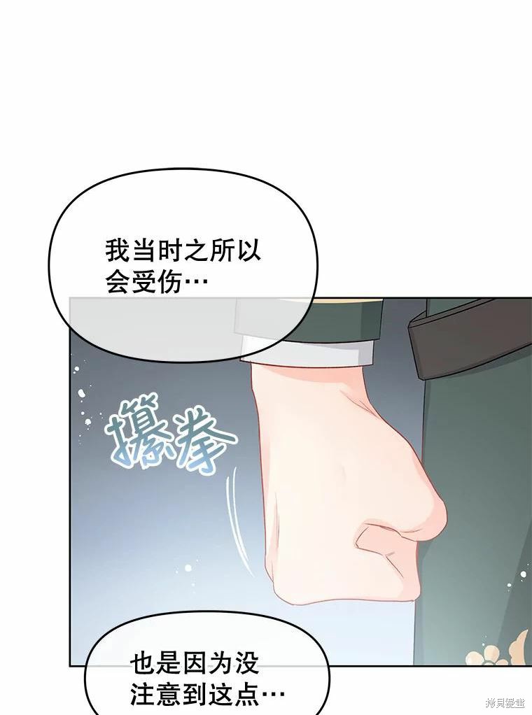 第36话45