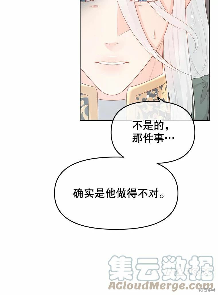 第36话54
