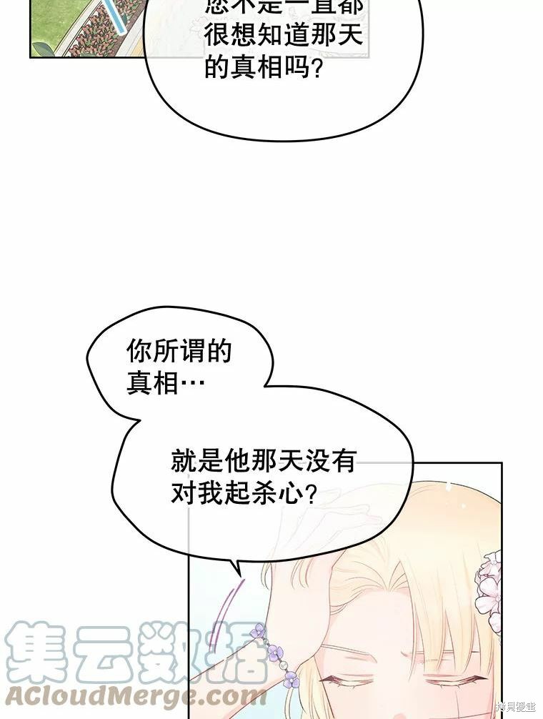 第36话60