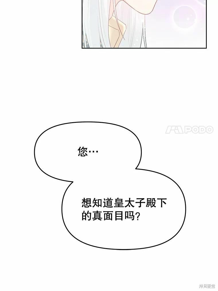 第36话74