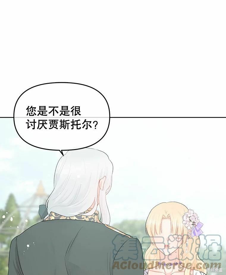 第36话75