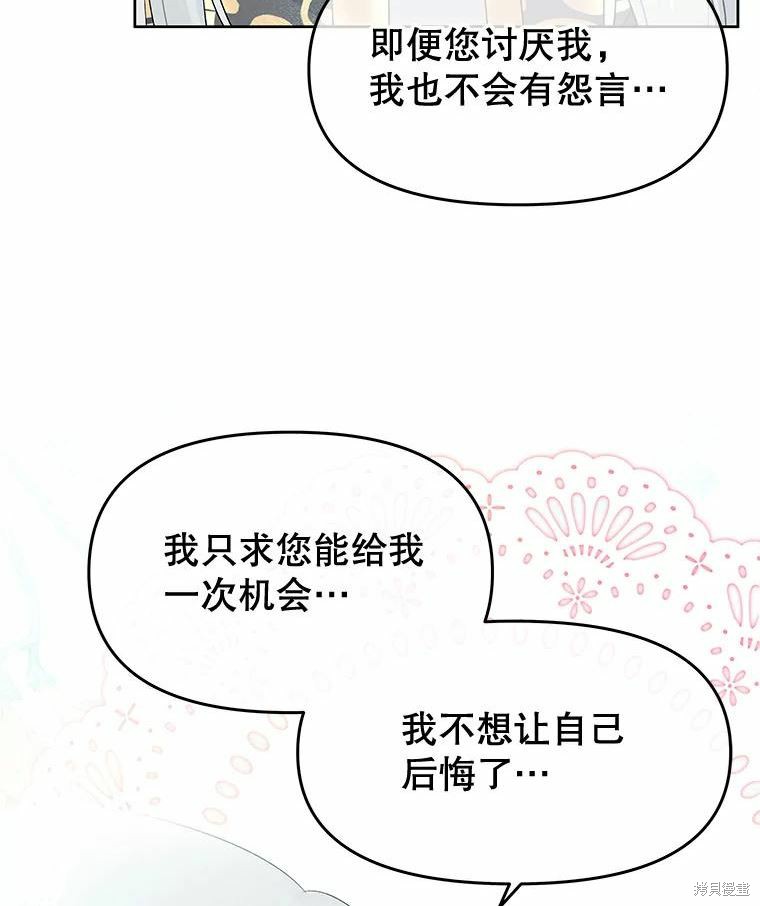 第36话86