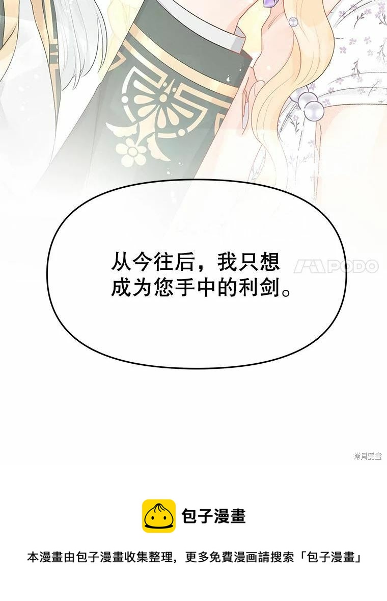 第36话88