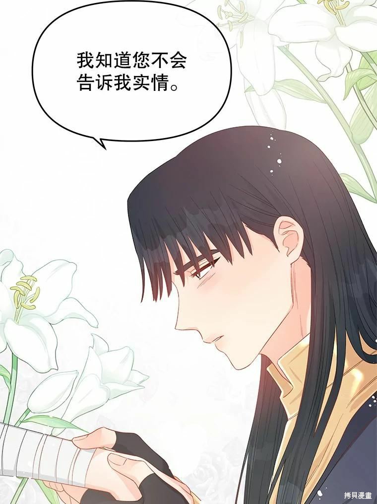 第44话4