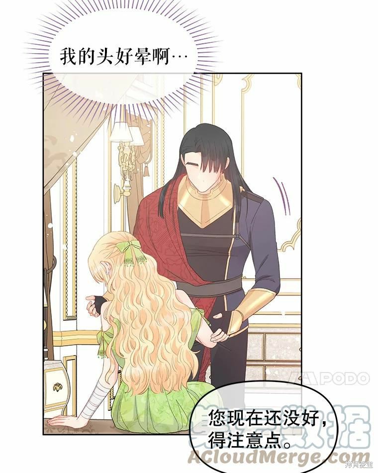 第44话73