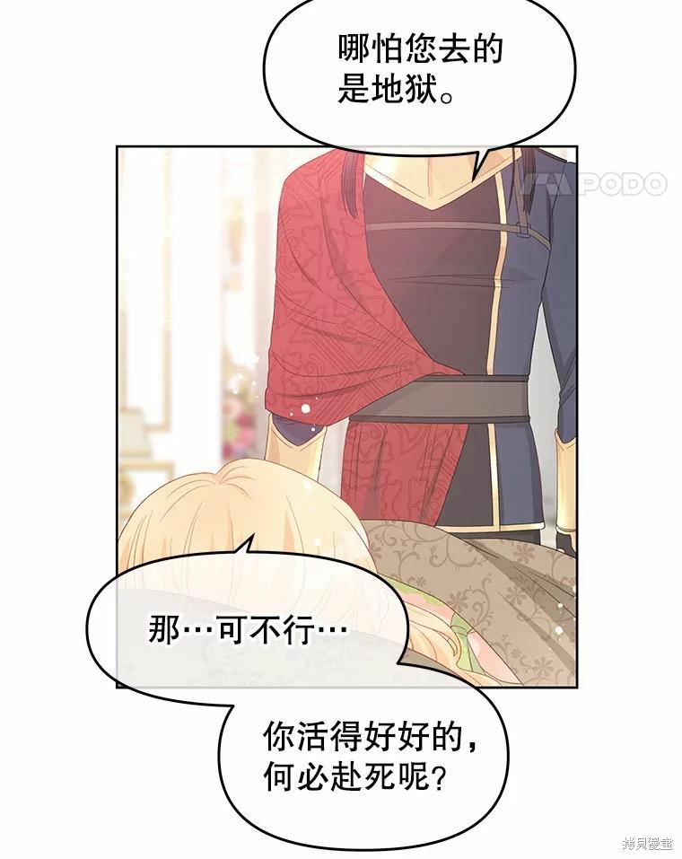第44话77