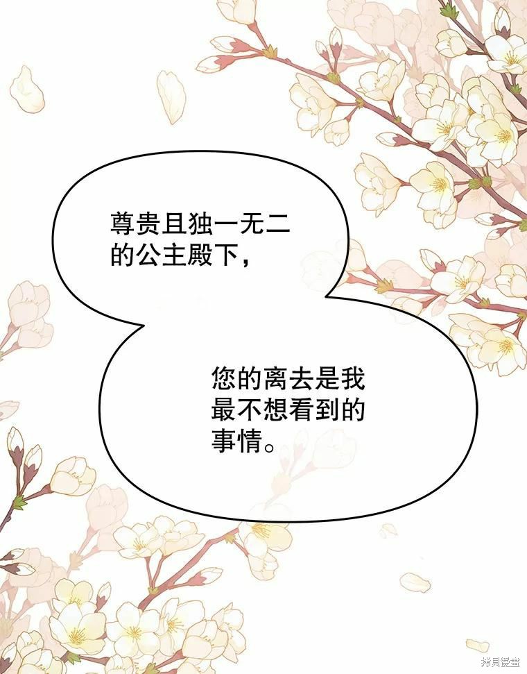 第44话81