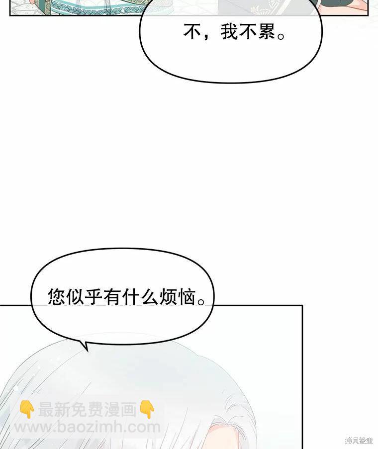 第47话4