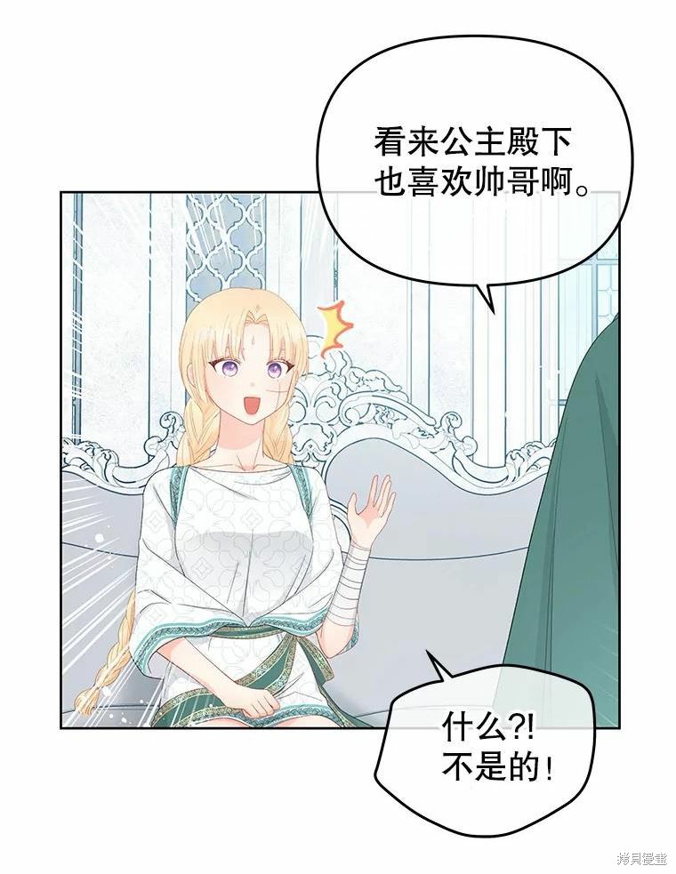 第47话55