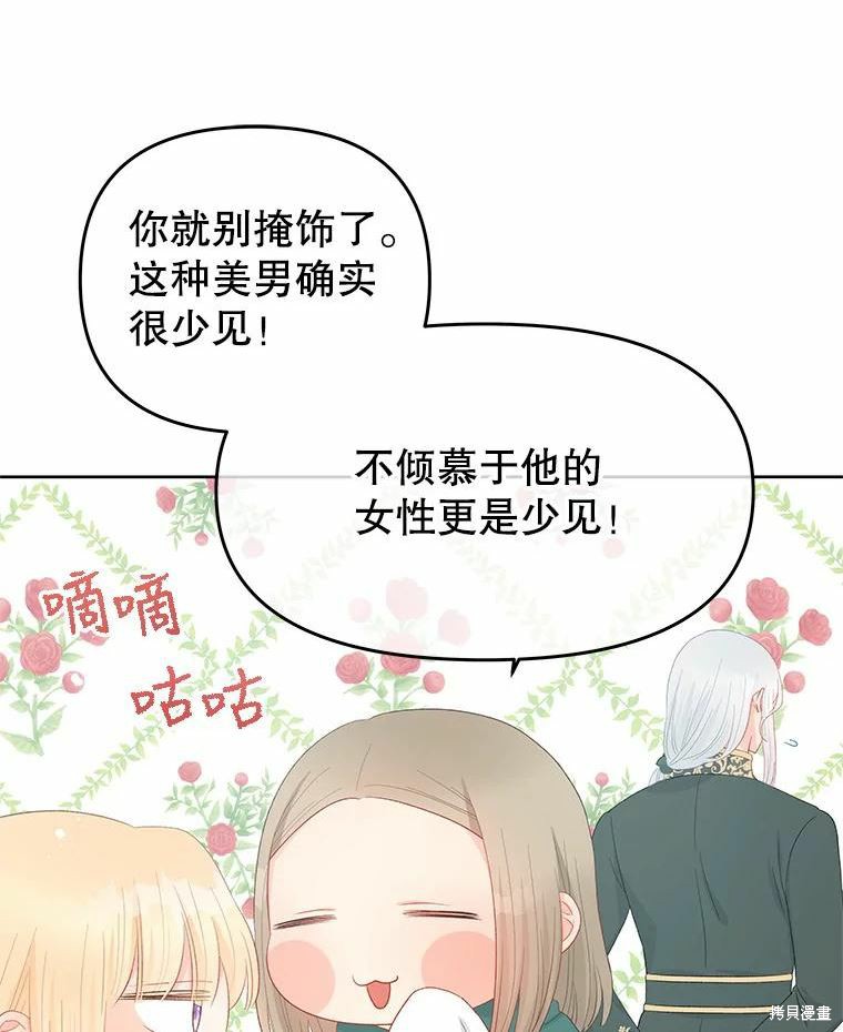 第47话56