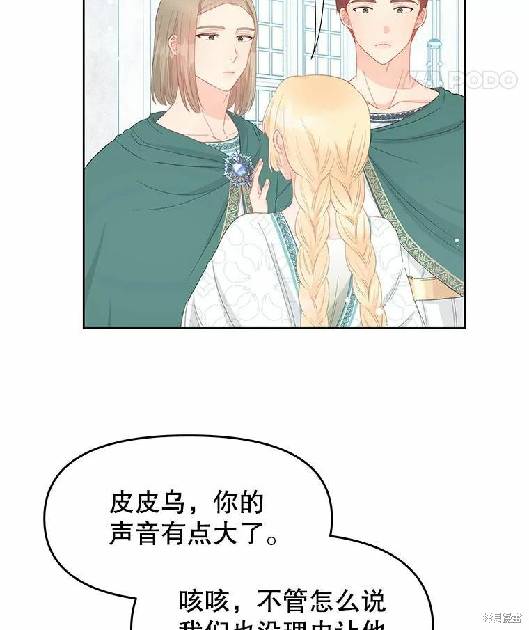 第47话68