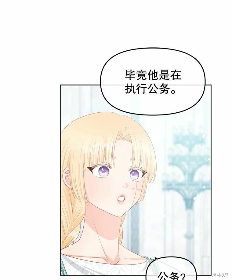 第47话70