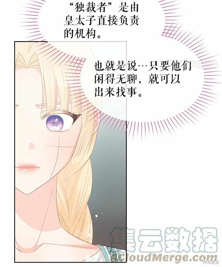第47话75