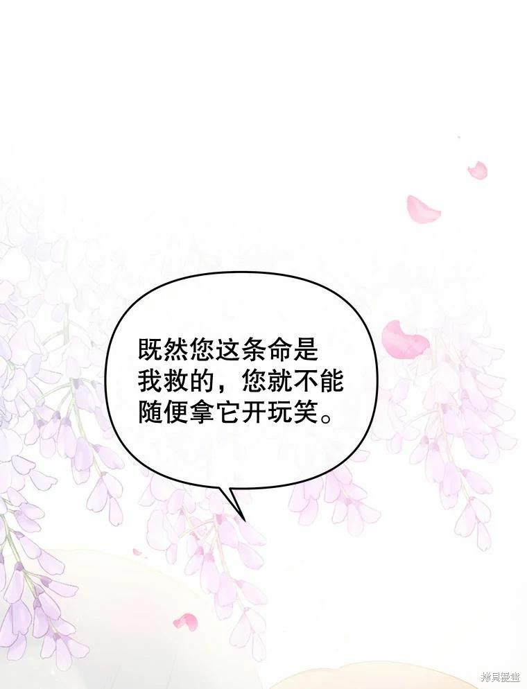 第52话42