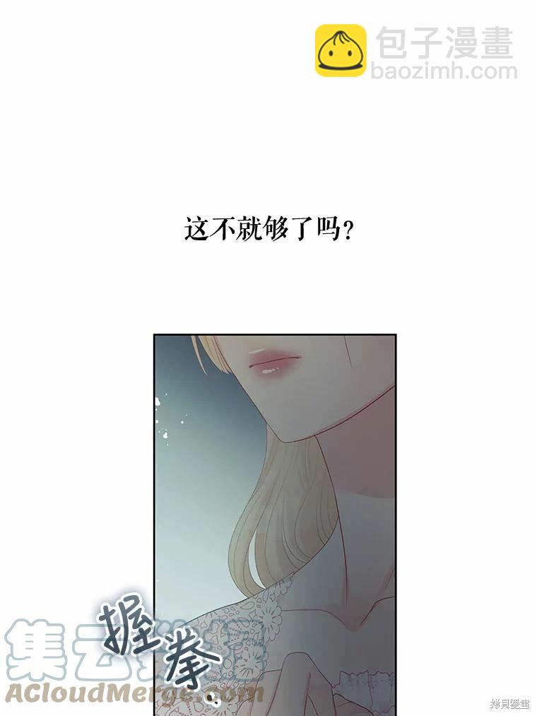 第52话8