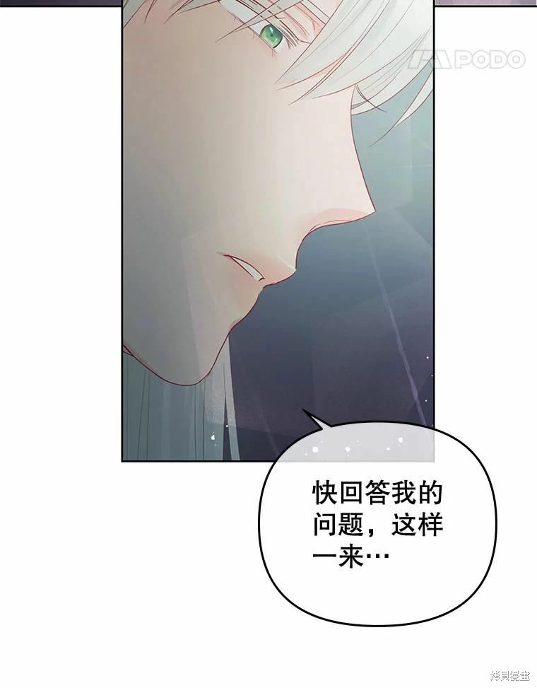 第52话87