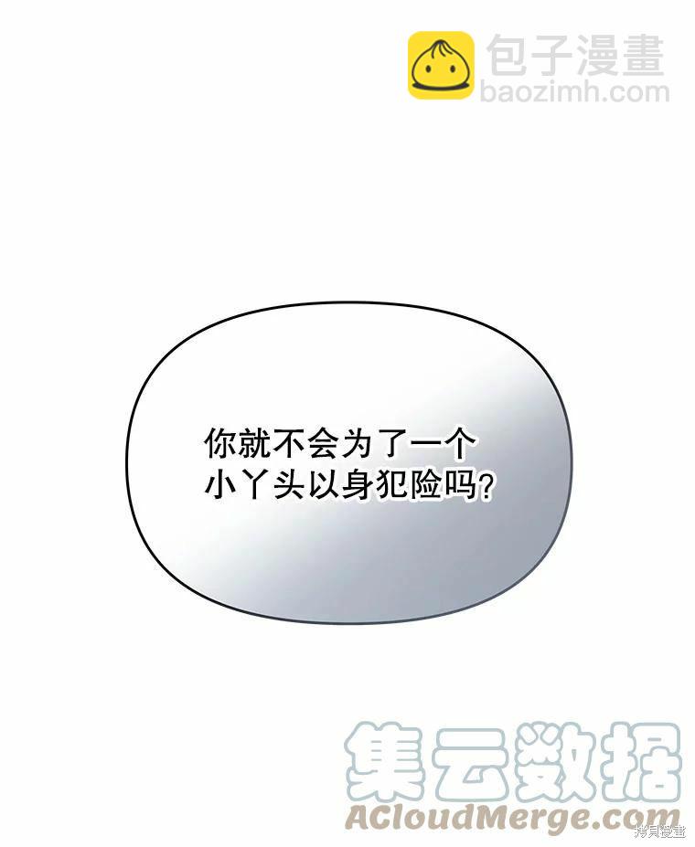 第52话88