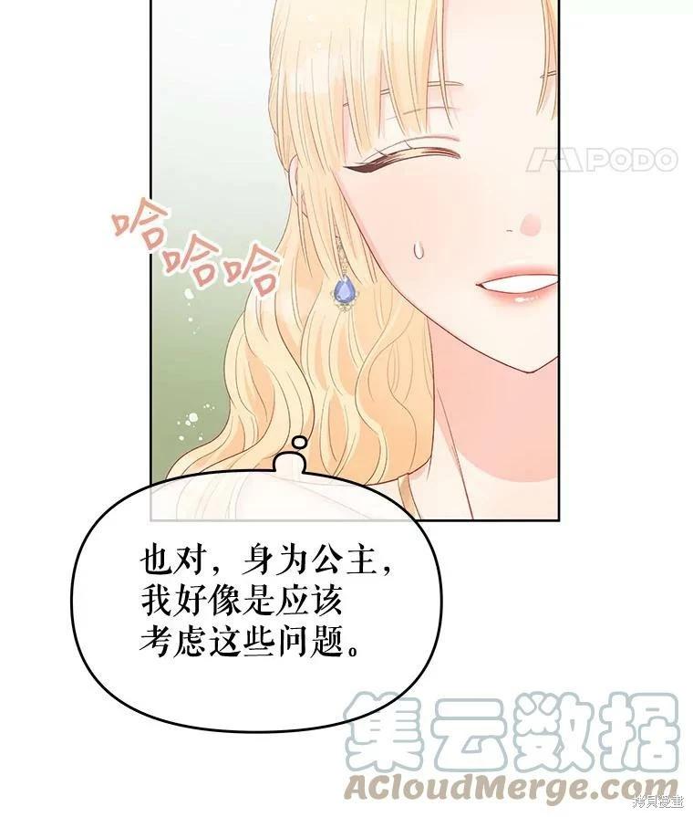 第53话24