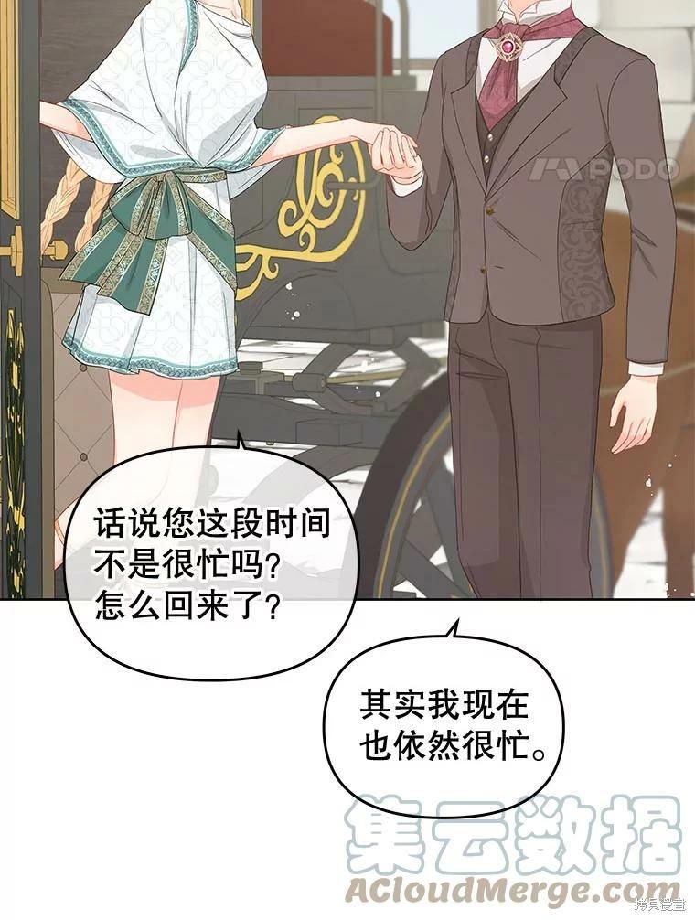 第53话88