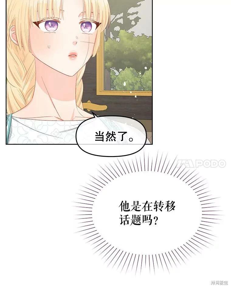 第53话91