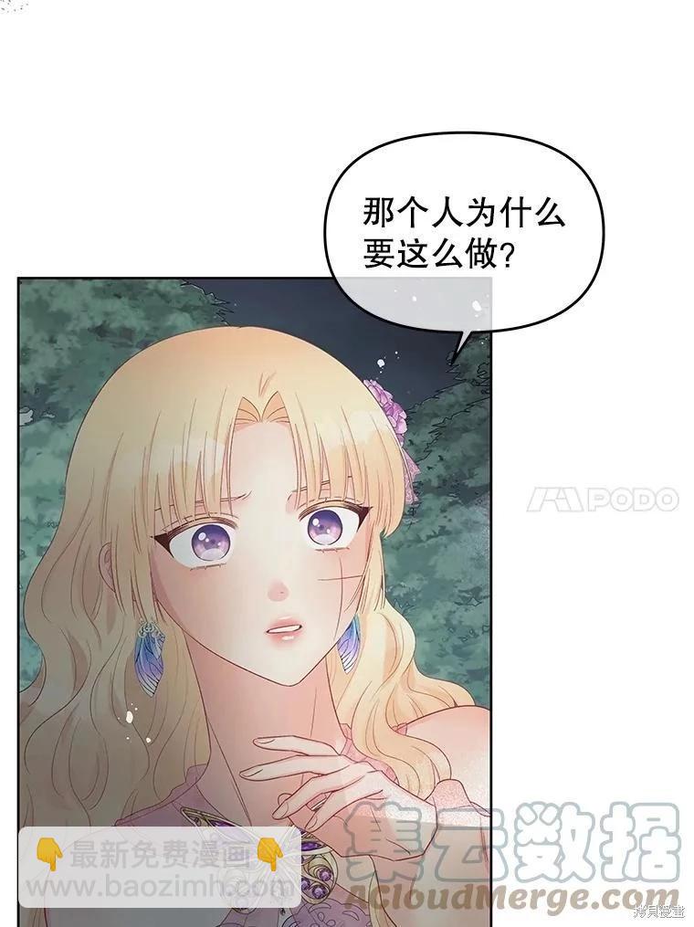第59话3