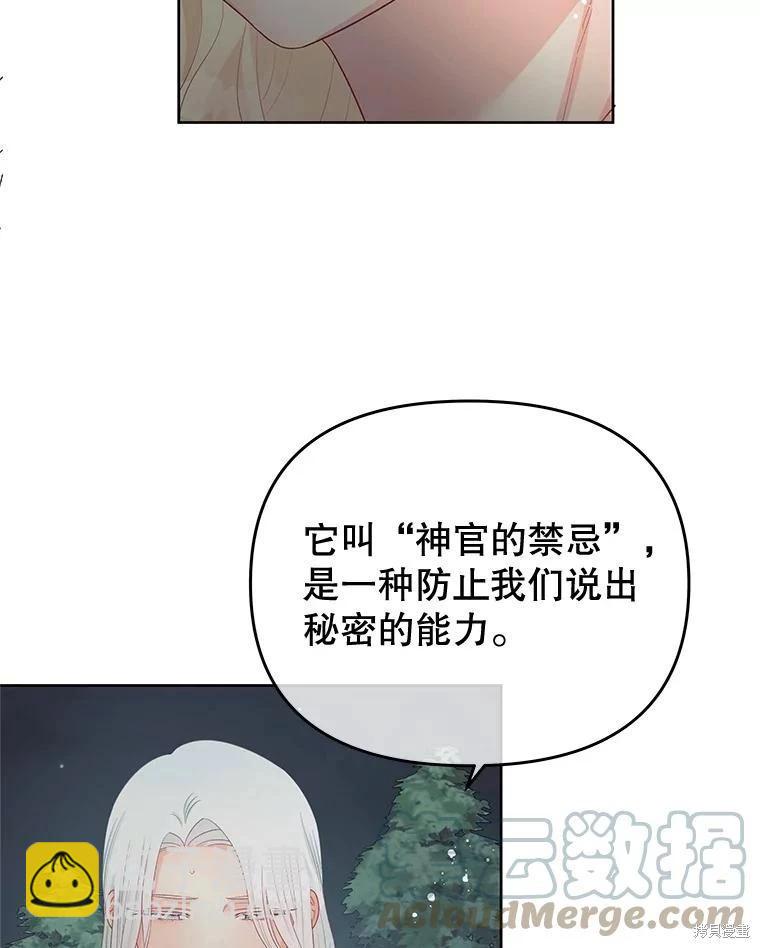 第59话70