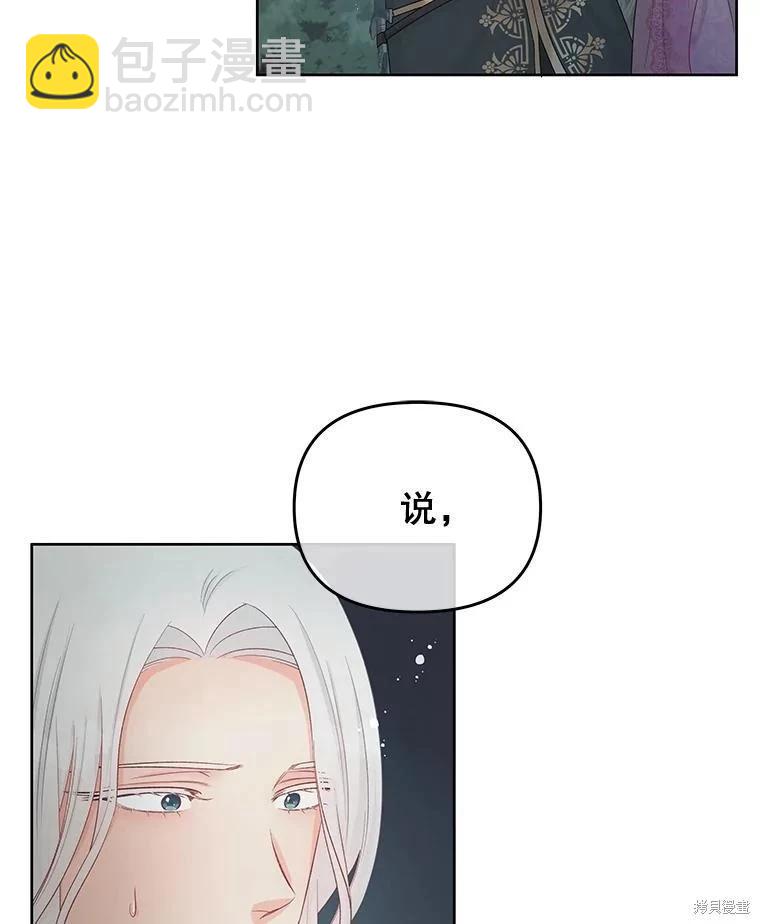 第59话8