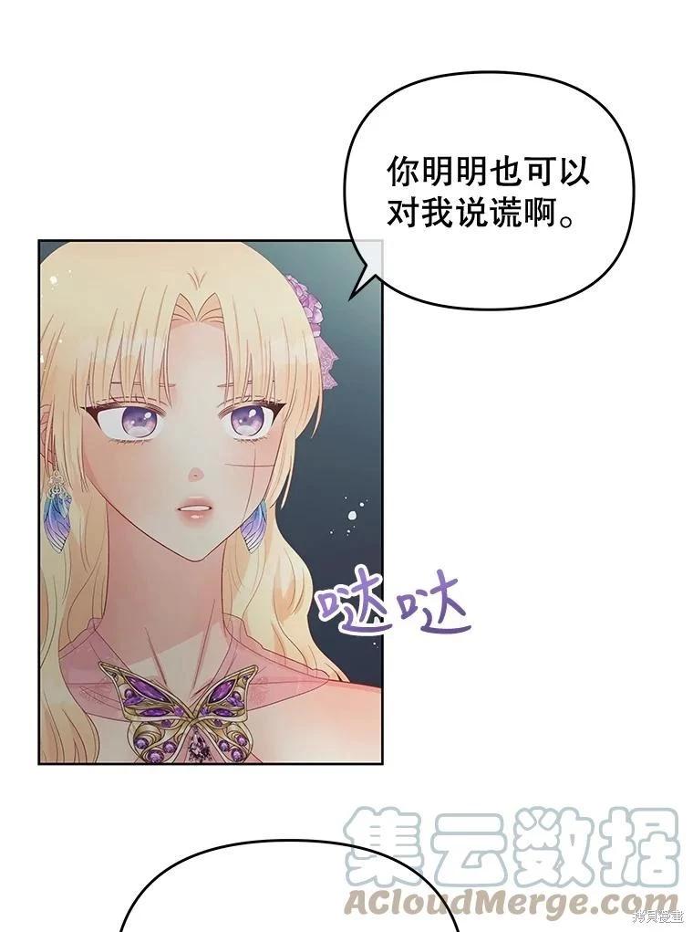 第59话85