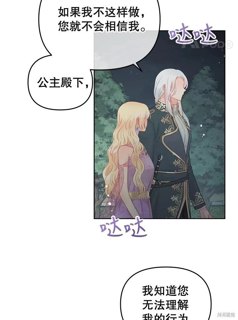 第59话86