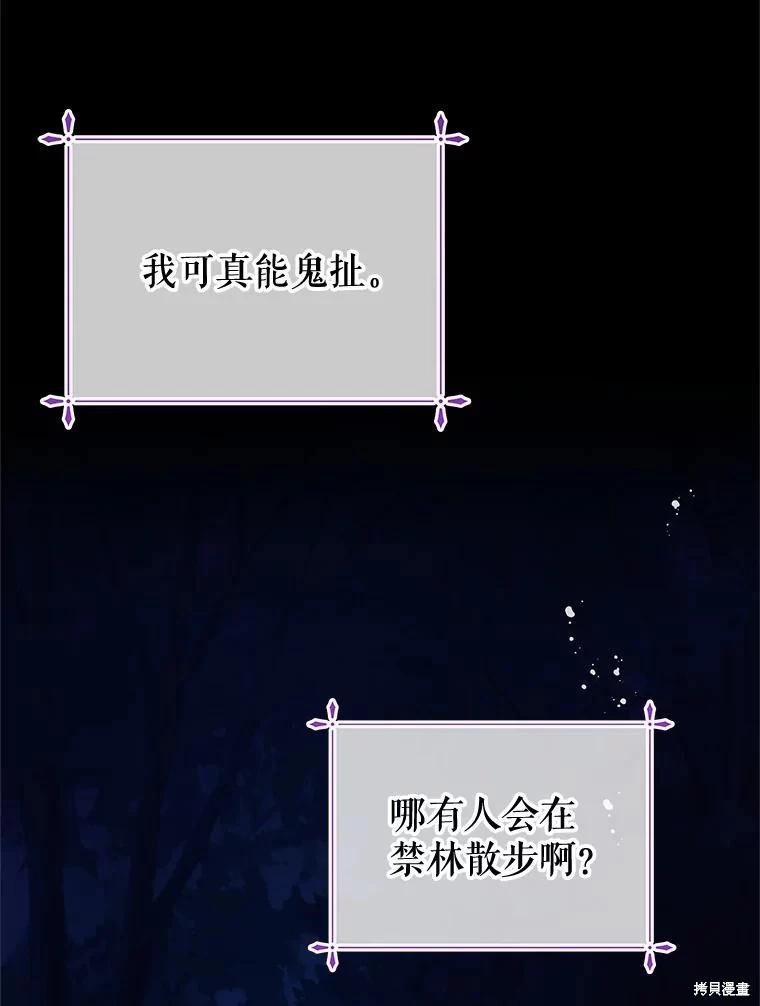 第62话7