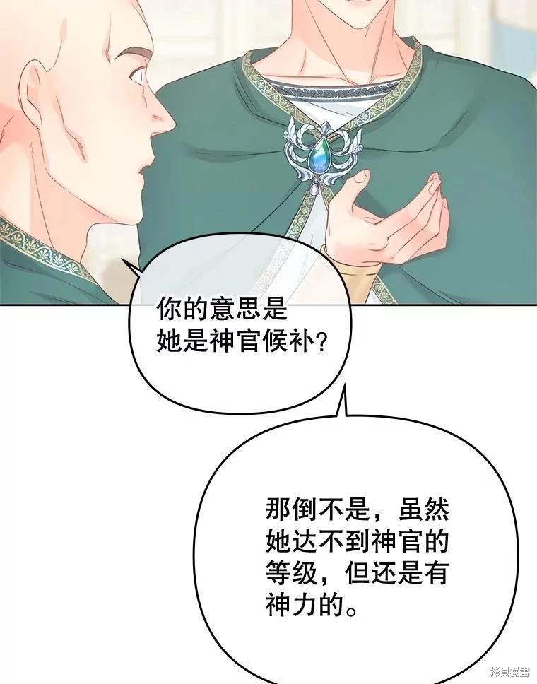 第66话121