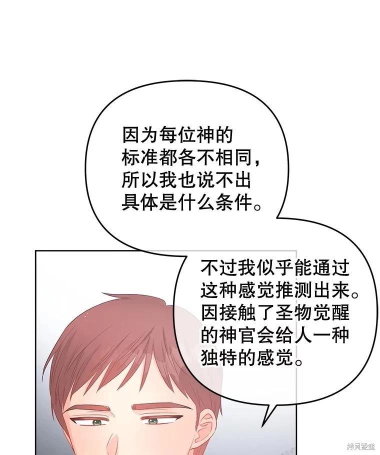 第66话139