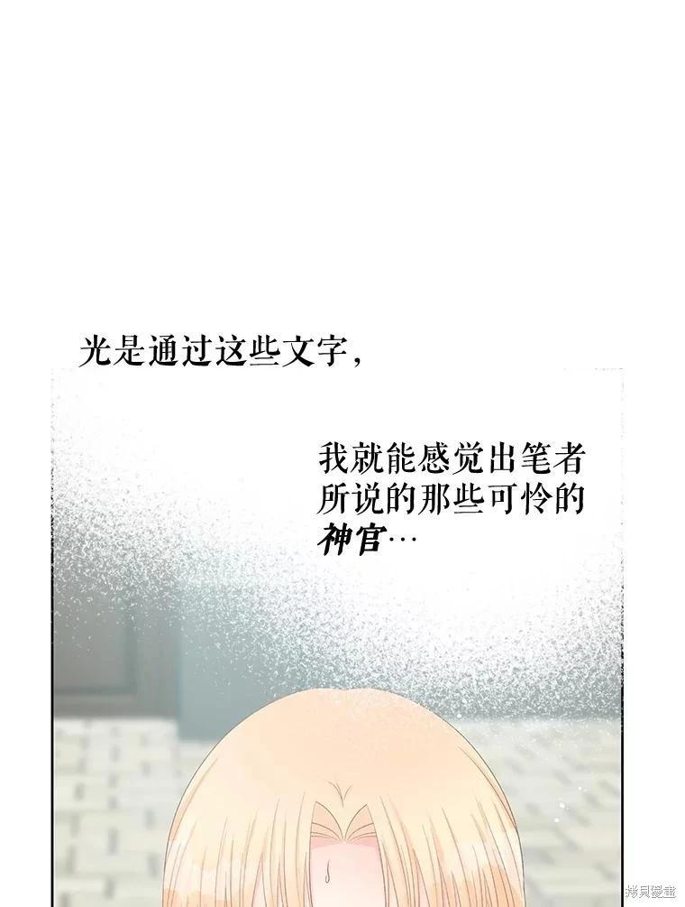 第66话21