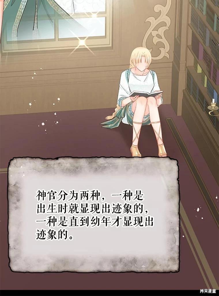 第66话5