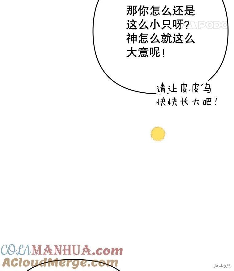 第66话56