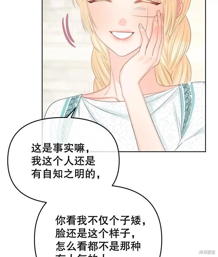 第66话81
