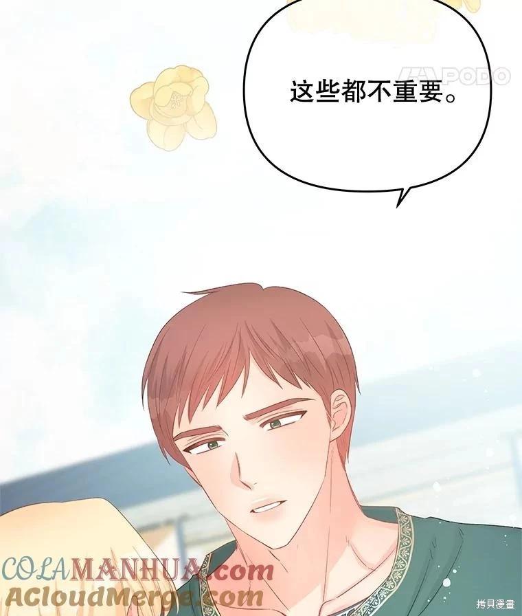 第66话84