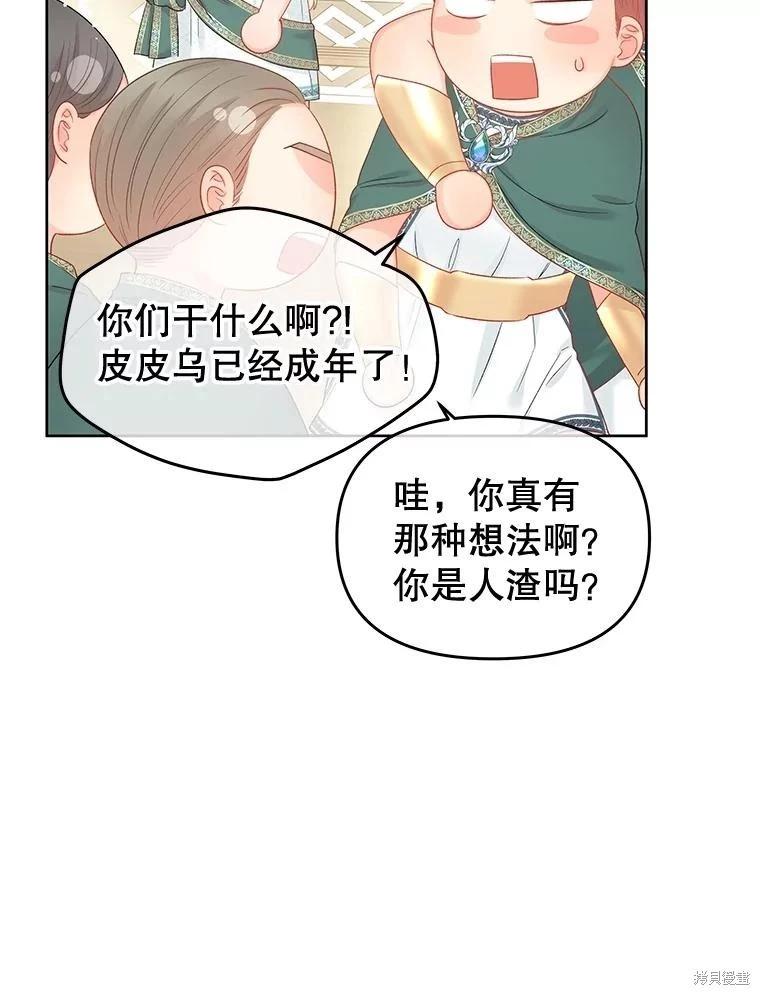 第66话95