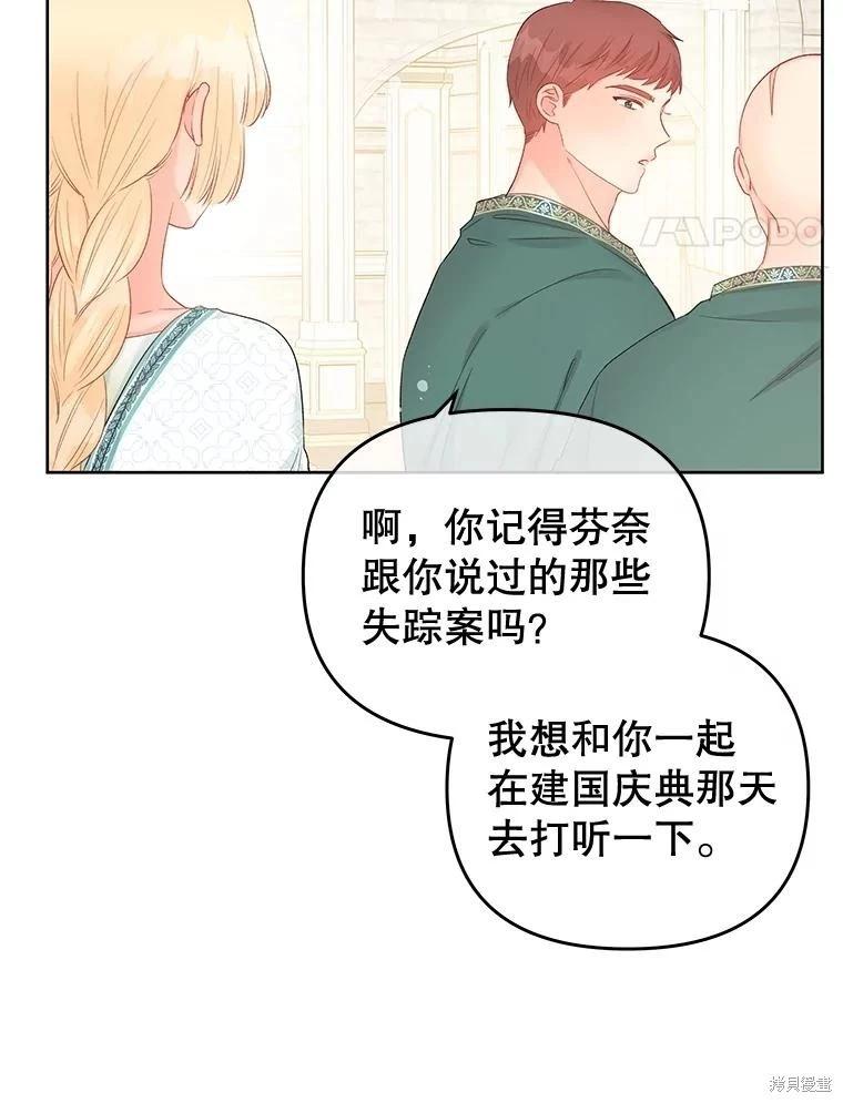 第66话98