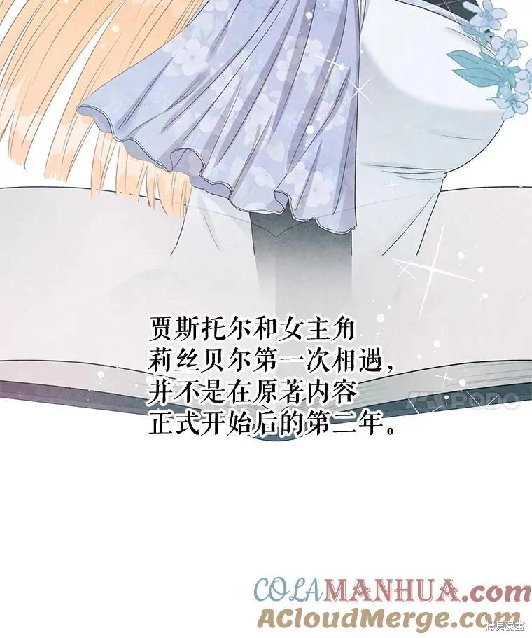 第67话20